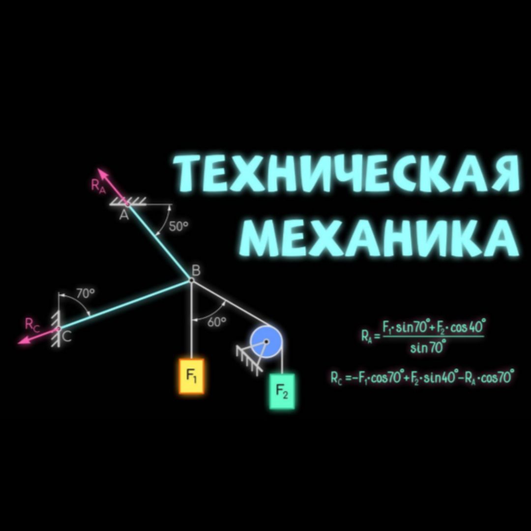 Тестовые задания по Технической механике