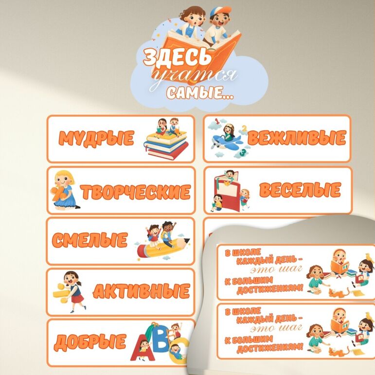 Оформление кабинета к 1 сентября